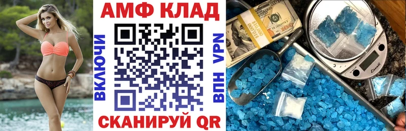 АМФЕТАМИН 97% гидра рабочий сайт Макушино