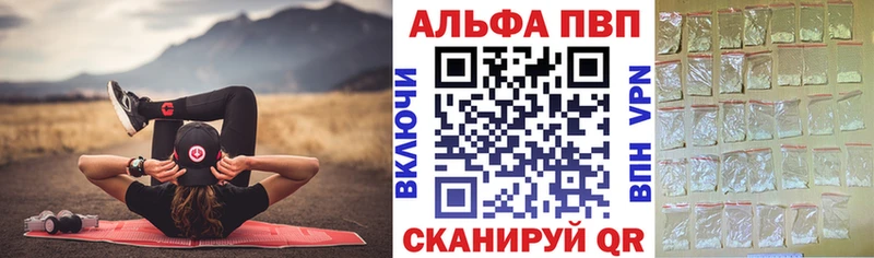 А ПВП кристаллы  цена наркотик  Макушино 