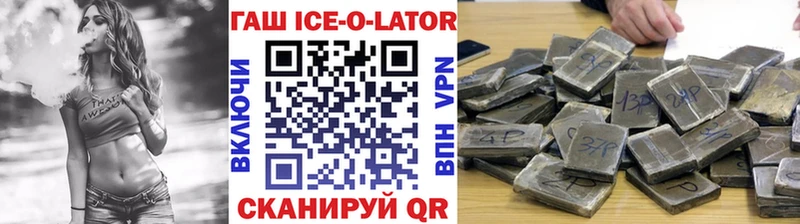 ГАШ Ice-O-Lator  Макушино 