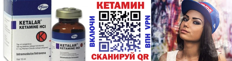 КЕТАМИН VHQ  продажа наркотиков  мега зеркало  Макушино 