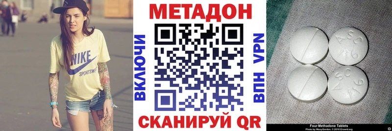 МЕТАДОН VHQ  Макушино 